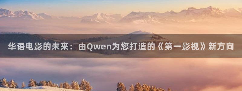 元宇宙轨道影院