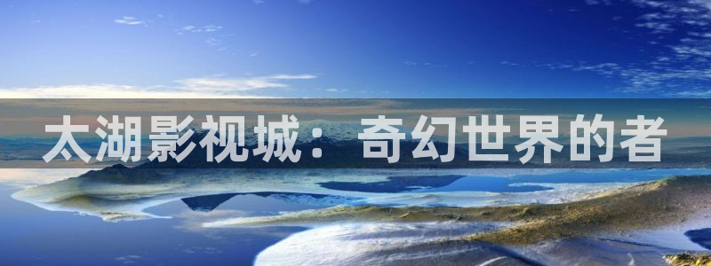 开轨道影院要多少钱